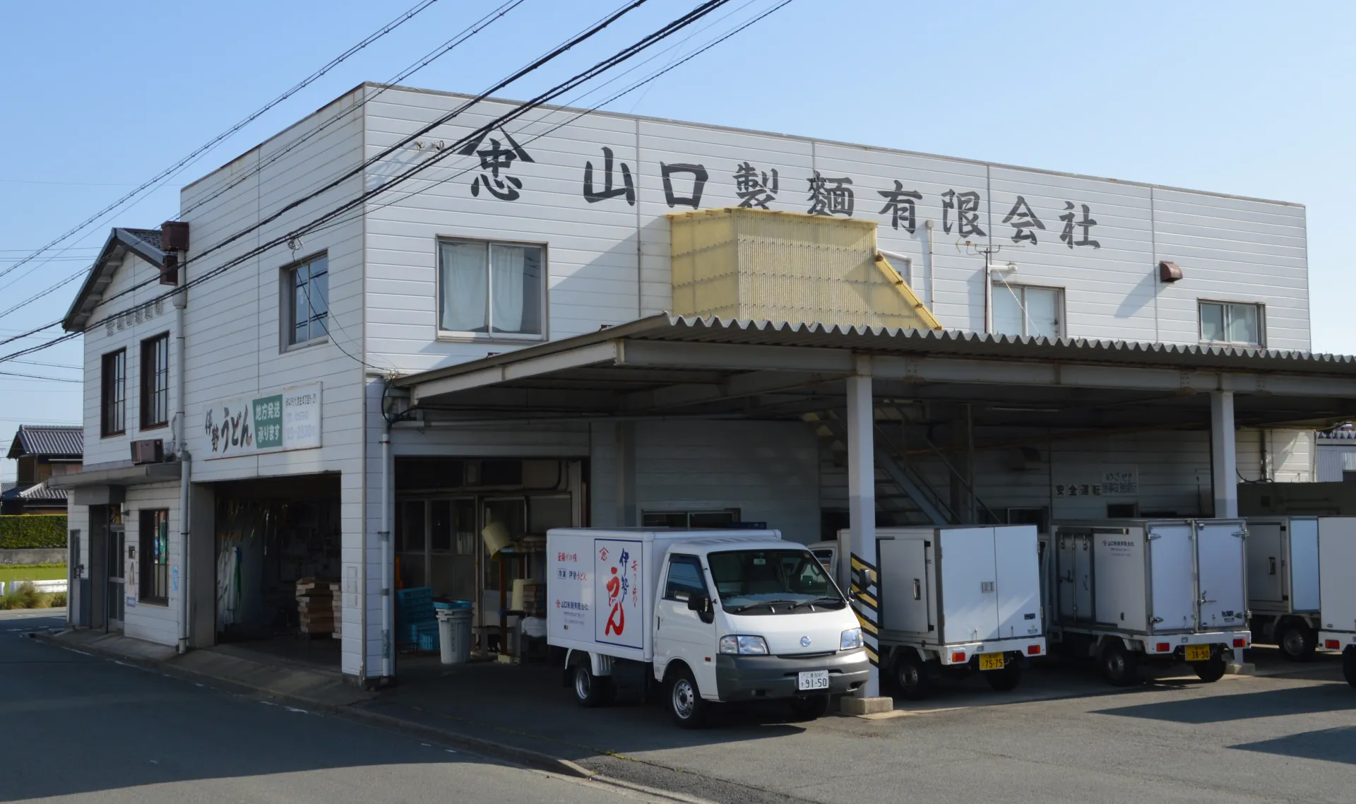 山口製麺有限会社 名古屋オフィス