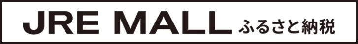 JRE MALLふるさと納税